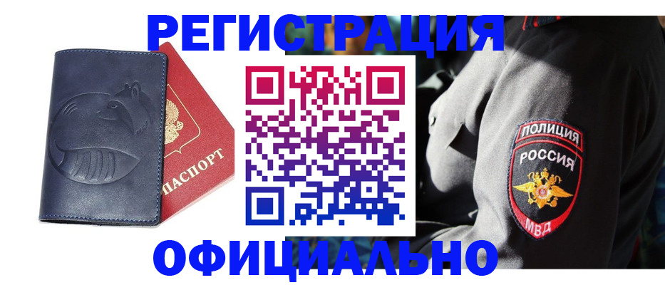 найти адрес прописки в Опочке