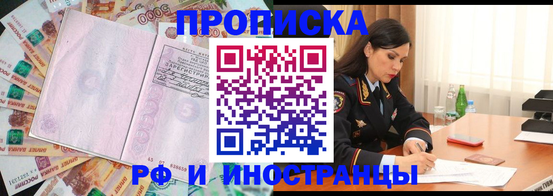 временная регистрация собственник в Опочке
