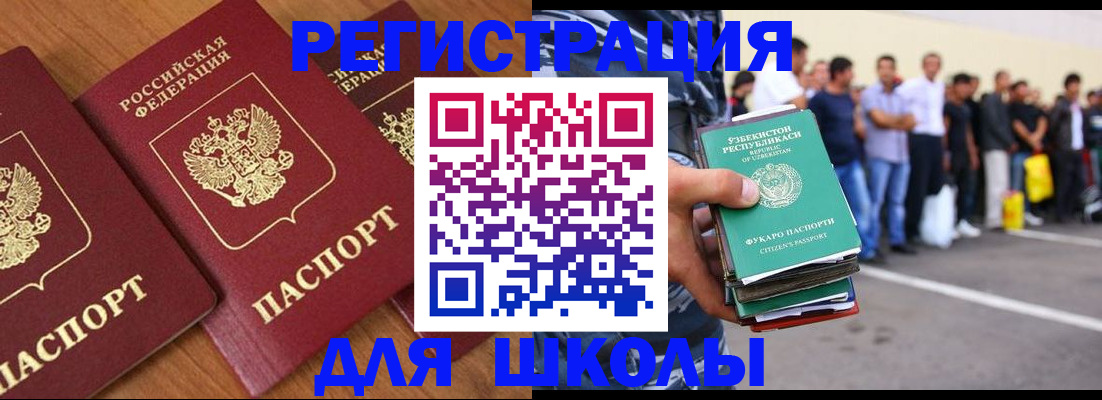 купить прописку в Опочке